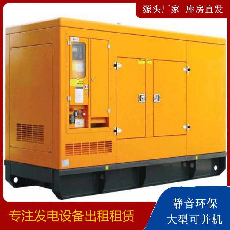 德昌出租发电机要注意损伤柴油发电机的启动方式