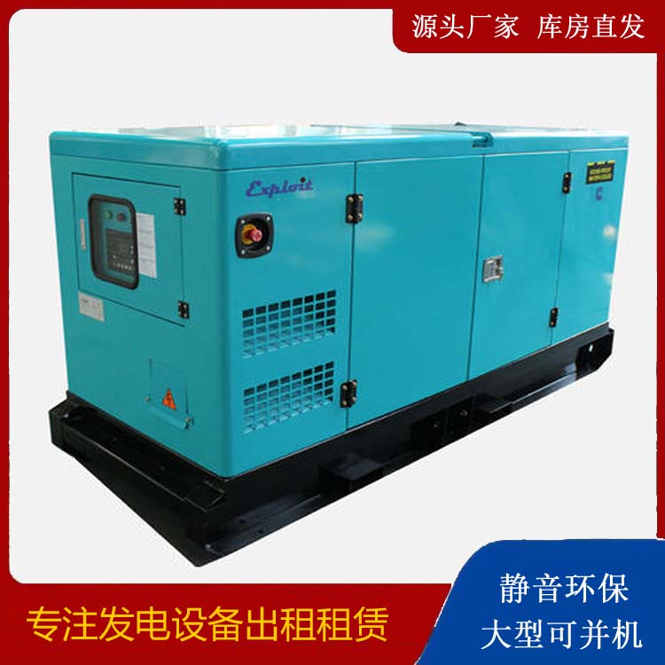 德昌租赁发电机