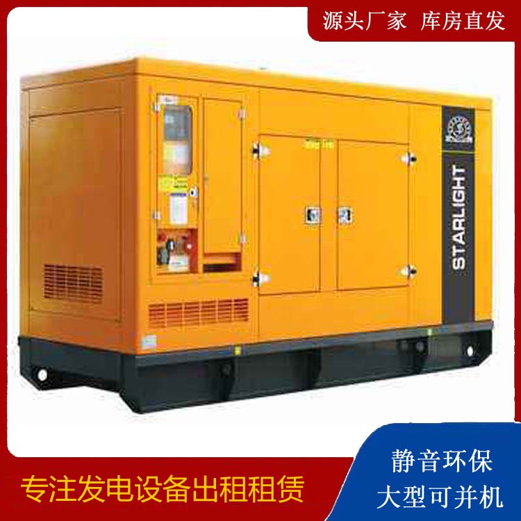 德昌出租发电机 移动式发电机组有哪些优势?