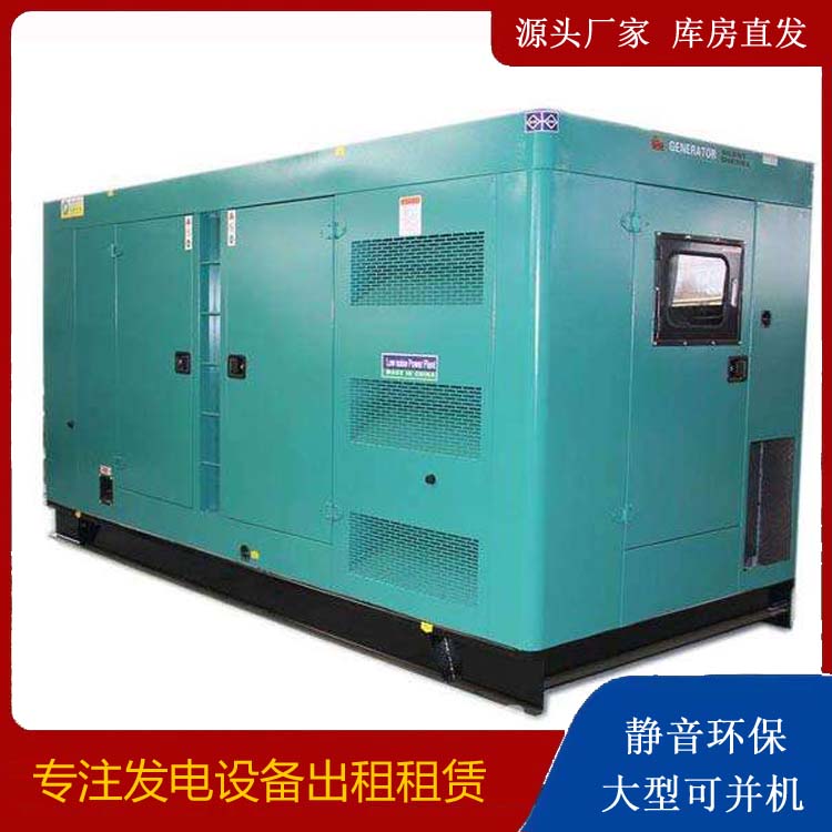 德昌出租发电机康明斯发电机要讲究正确的操作步骤