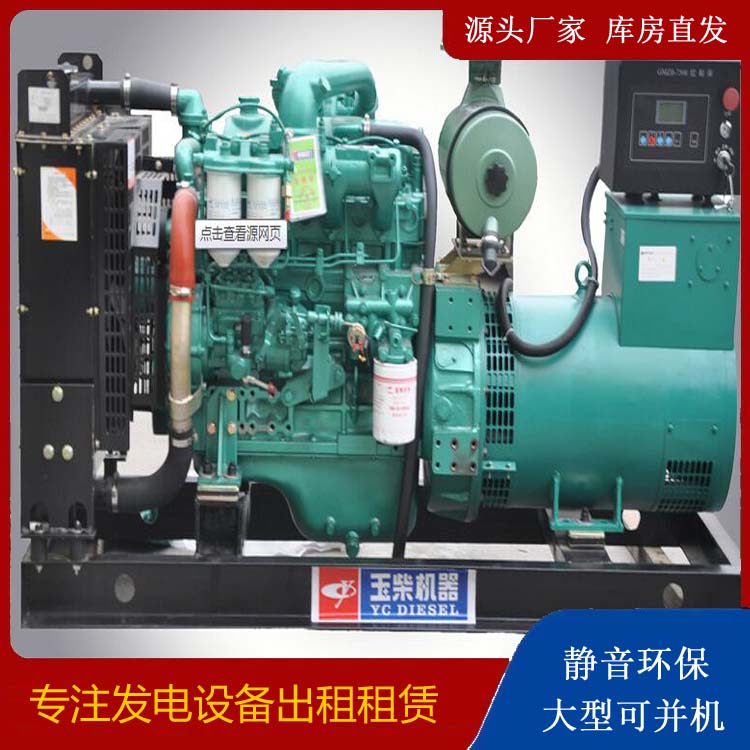 德昌出租发电机 柴油发电机组安全使用注意事项